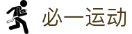 必一运动 - 官方网站，畅享运动乐趣